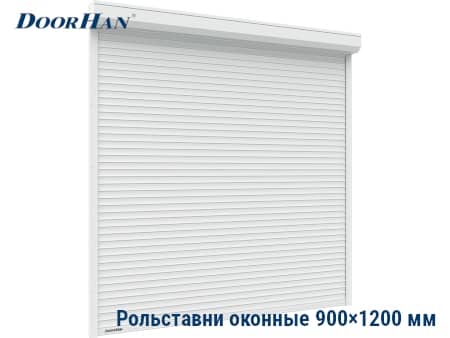 Купить роллеты ДорХан 900×1200 мм в Новосибирске от 22623 руб.